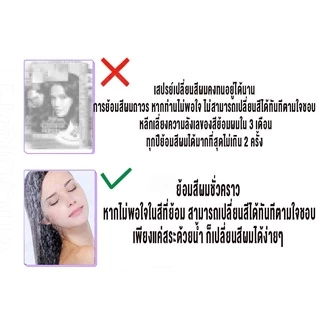 [สีผมแฟชั่น2025] สเปร์ยเปลี่ยนสีผม สเปร์ยย้อมผมชั่วคราว สระออกง่าย กลิ่นไม่ฉุน คุณภาพดีราคาไม่แพง สเปรย์สีผม สเปรย์เปลี่