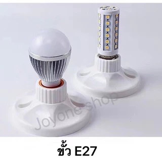 ขั้วแป้น ไฟเพคาน ฐานกลม และ สี่เหลี่ยม ใหญ่ ขั้ว E27 สีขาว มีขั้วฐานเซรามิก ทนต่อความร้อนสูง .ป้องกันไฟฟ้าสถิต