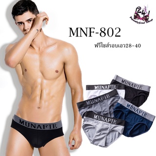 MNF-802 [24SHOP] กางเกงในชายขาเว้า boxerชาย ชุดชั้นในชาย ขาสั้น บ๊อกเซอร์