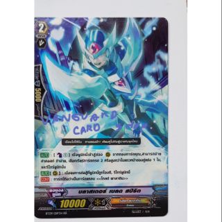 บลาสเตอร์เบลด สปิริท แวนการ์ด vanguard VG Card Shop vgcardshop