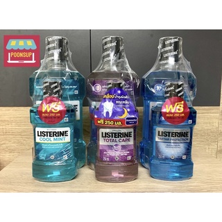 Listerine น้ำยาบ้วนปากลิสเตอรีน ขนาด 750 มล. แถม ขนาด 250 มล.