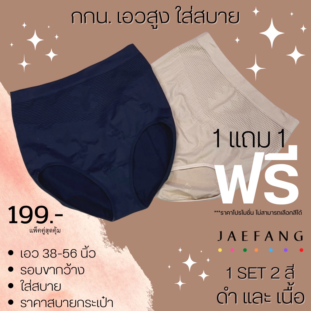 [ พร้อมส่ง ขายดี 🔥 ]  ก995/ก994 กางเกงใน กางเกงในคนอ้วน กางเกงในไซส์ใหญ่ เอวสูง ใส่สบาย เนื้อดี แพ็คคู่สุดคุ้ม