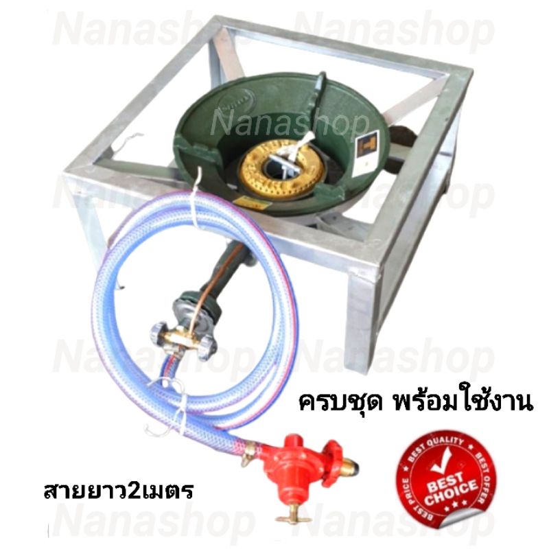 ใหม่ ชุดหัวเตาแม่ค้า หัวเร่ง KB5 พร้อมขาตั้ง ขนาด 40x40x23 . พร้อมหัวปรับเร่ง SCG รุ่น R924 สายอย่างหนา 2 เมตร