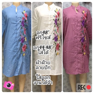 เสื้อเดรสสาวอวบชุดหรูดูแพงใส่ออกงานใส่ทำงานใด้จ้าชุดเดรสผ้าฝ้ายพิมพ์ลายรอบอก48 อก44-48เป็นงานกี่เฝ้าผ้านิ้มใส่สบายมากจ้า