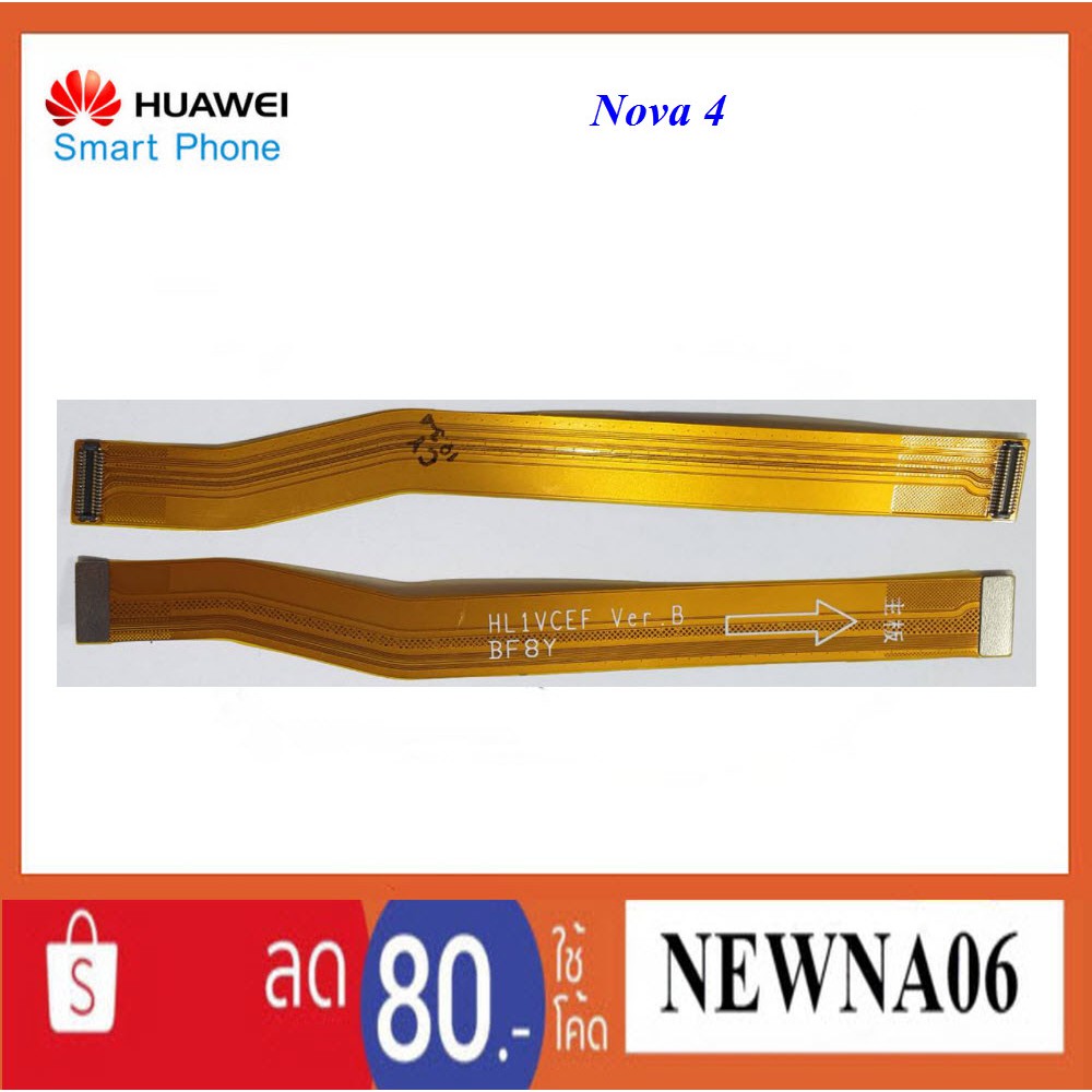 สายแพรชุดจอ LCD.Huawei Nova 4