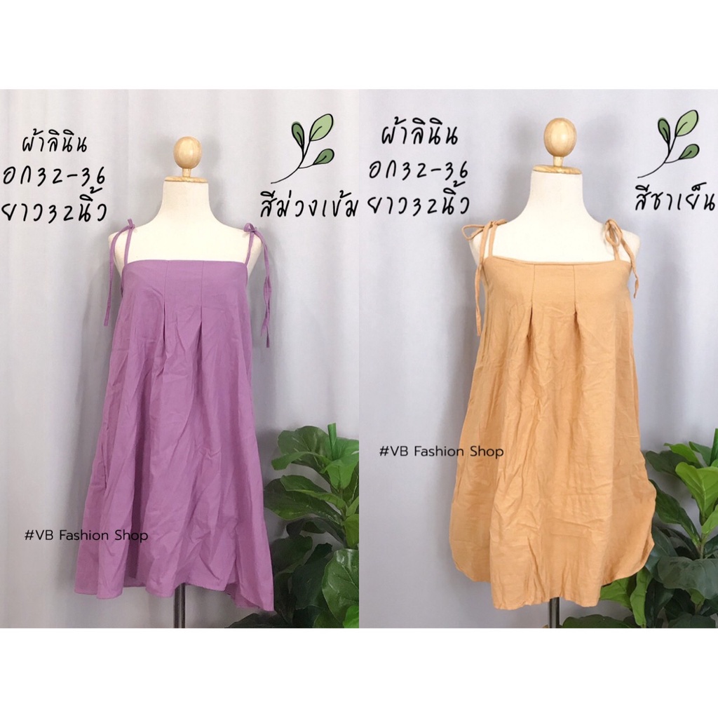 พร้อมส่งเดรสผ้าลินิน แต่งจีบหน้า ผูกโบว์ไหล่น่ารักๆ