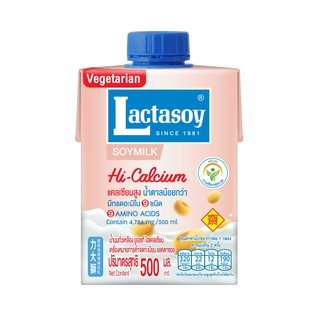 Lactasoy นมถั่วเหลืองยูเอชทีแลคตาซอย ไฮแคลเซียมน้ำตาลน้อยสูตรเจ 500 มล.