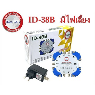 IDEA-SAT มัลติสวิตซ์ 3x8 รุ่น ID-38B ตัวแยกสัญญาณดาวเทียมและทีวีดิจิตอล รับชม 8 จุด เข้า 3 ออก 8 MULTI SWITCH ID 3*8