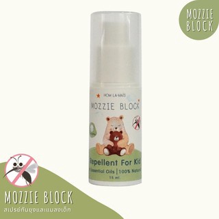 Mozzie Block For Baby สเปรย์กันยุงและแมลงสำหรับเด็ก 15ml