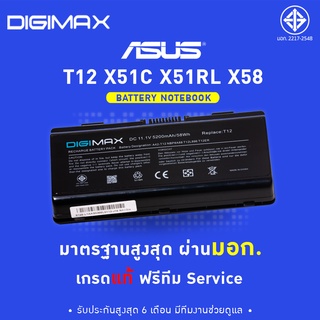 ASUS แบตเตอรี่ T12 (T12C X51H X51L X51R X51RL Series)