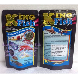 60 g. เม็ดแบนใหญ่ KINGFISH &gt; Shrimp &amp; Bottom Feed Sinking Water (ซองสีดำ)