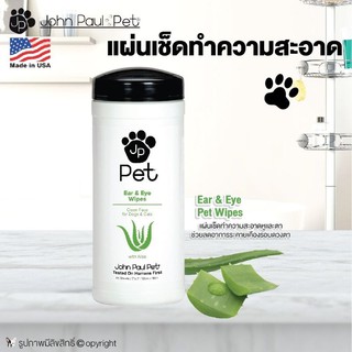 John Paul Pet แผ่นเช็ดทำความสะอาด เช็ดตาและเช็ดหู สุนัขและแมว Made in USA บรรจุ 45 ชิ้น/กล่อง