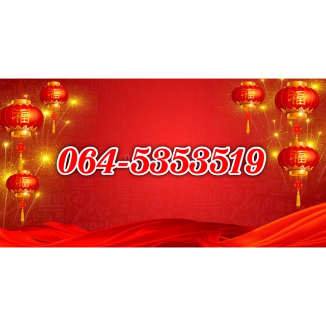เบอร์มงคลที่เน้นส่งเสริม  เลขมงคล,ตัวเลขมงคล,ซิมมงคล,เบอร์มงคล