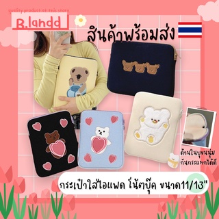 B.landd✨ กระเป๋าสำหรับipad 11"/ Notebook 13" น้องหมีโคล่าสีเหลือง🐨 น้องหมีสีขาว น้องหมีสีฟ้า/สีดำ💕✨💫