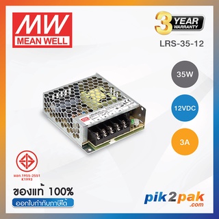 LRS-35-12 : Switching power supply 35W 12VDC 3A - Meanwell พาวเวอร์ซัพพลาย by pik2pak.com