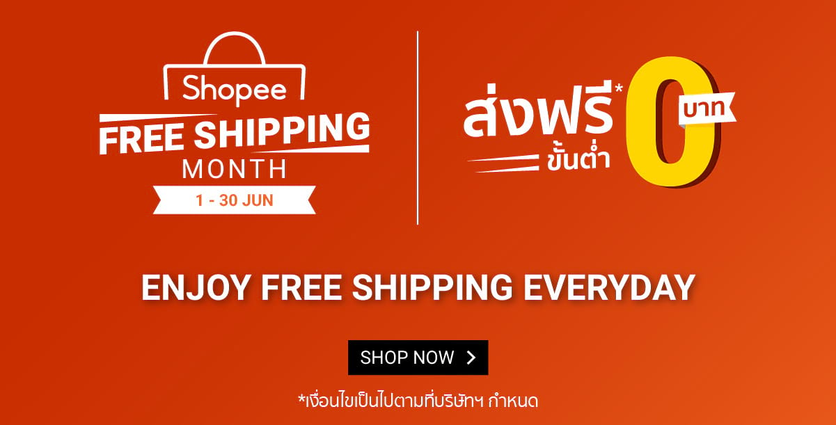  Shopee  Free Shipping  