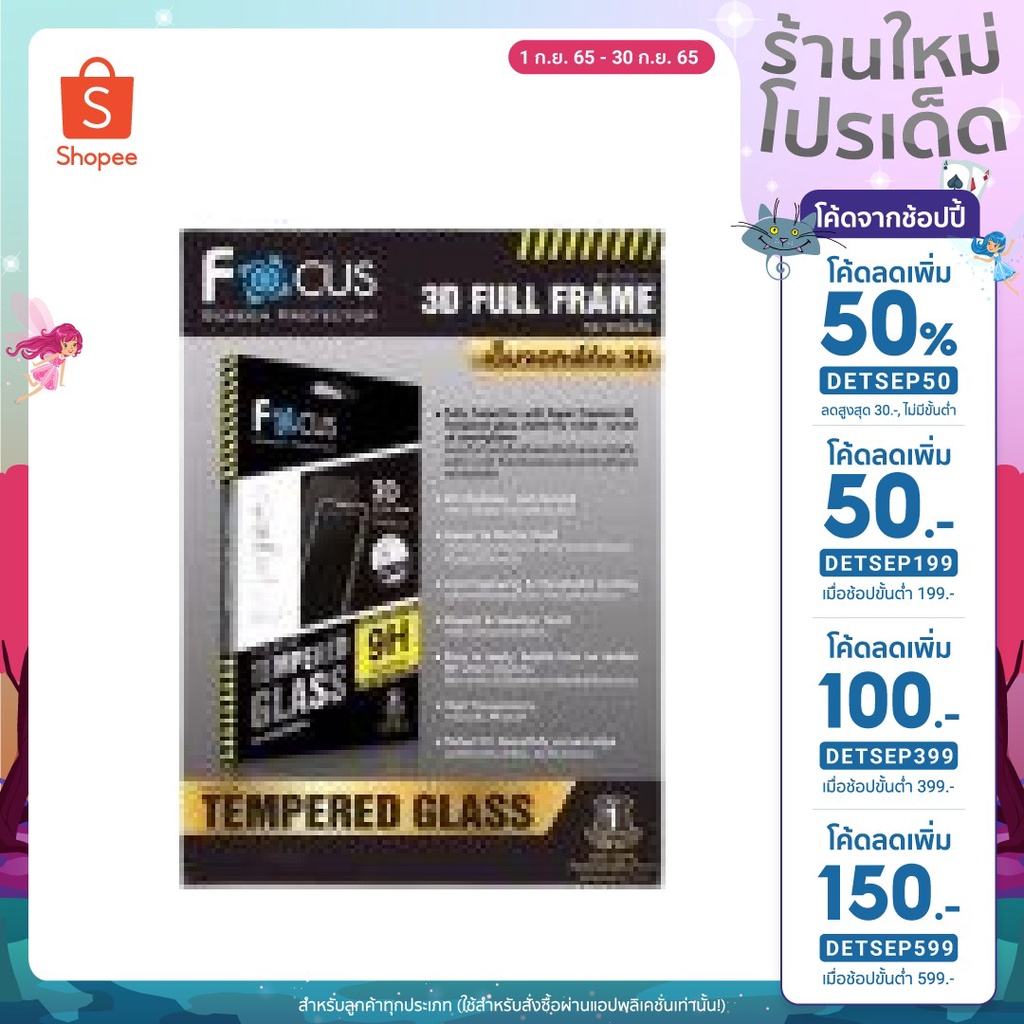 🔥ลดเพิ่ม50฿ ใส่โค้ดDETSEP199🔥Focus กระจกนิรภัยเต็มจอ Full Frame 3D ลงโค้ง Curved Fit ของแท้ สำหรับ S