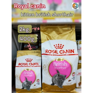 Royal Canin Kitten British Shorthair  400g.,2kg. โรยัล คานิน อาหารลูกแมว พันธุ์บริติช ชอร์ตแฮร์ ชนิดเม็ด อาหารเม็ด