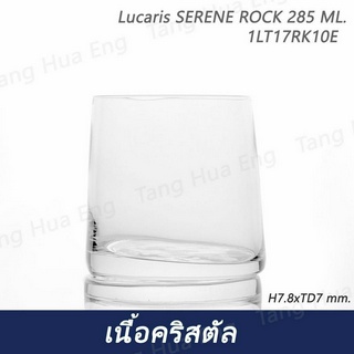 ( 6 ใบ )   แก้วร็อค  SERENE ROCK 285 ML.  Lucaris 1LT17RK10E