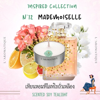 ทีไลท์ พร้อมซอง Mademoiselle มาดมัวแซล เทียนหอมถั่วเหลือง💕 Chanel ชาแนล soywax น้ำมันหอมระเหย ของขวัญ ปัจฉิม laromatique