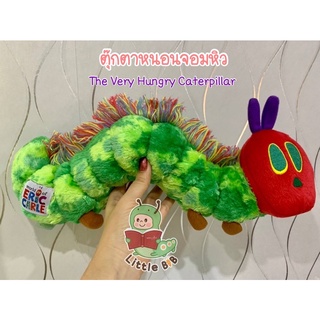 ตุ๊กตาหนอนจอมหิว The Very Hungry Caterpillar Doll