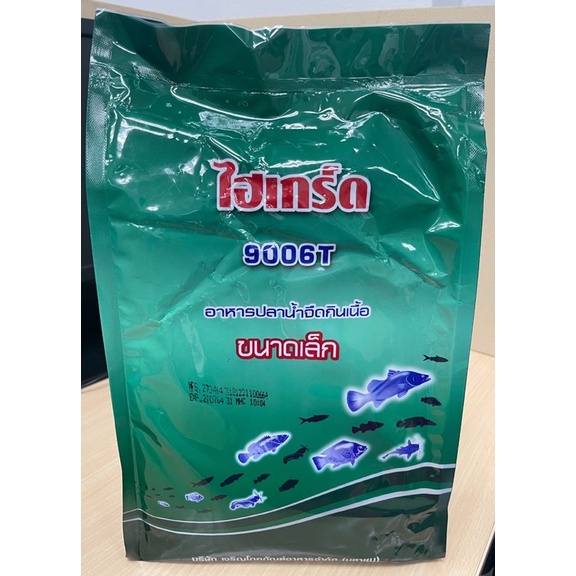 ไฮเกรด อาหารเม็ดสำเร็จรูปโปรตีนสูงพิเศษ(ใหม่) 9006T เม็ดเล็ก สำหรับปลาขนาดเล็ก ลูกอ๊อด ลูกกบ