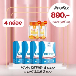 MANA Dietary มานา ไดเอทารี่ 4 กล่อง