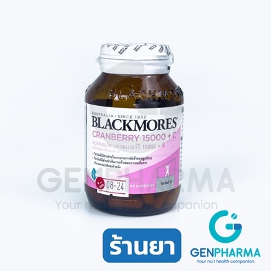 Blackmores Cranberry 15000+ C วิตามินซีสูง  ขนาด 60 แคปซูล