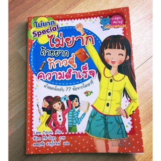 หนังสือการ์ตูน มือสอง