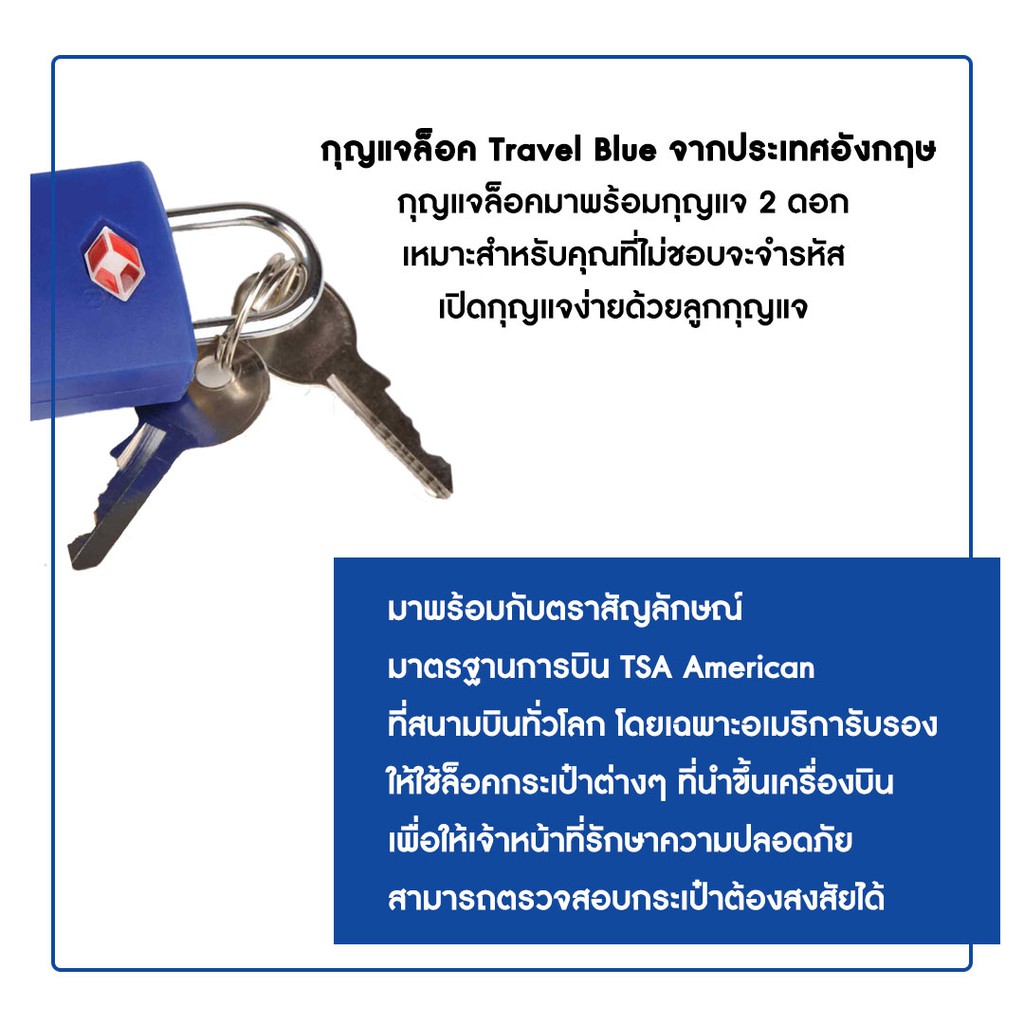 Travel Blue กุญแจล็อคกระเป๋า 5018404000279  TSA Identi Lock - สีน้ำเงิน