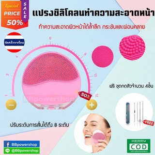 HA0009(ฟรีชุดกดสิว)เครื่องขัดหน้า เครื่องทำความสะอาดผิวหน้า ด้วยคลื่นความถี่ต่ำ ทำความสะอาดล้ำลึก ชาร์จแบตได้ กันน้ำได้