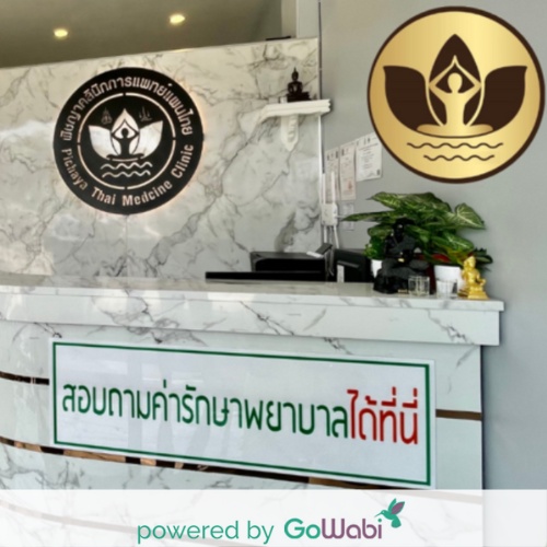 [E-voucher]Pichaya Thai medical Clinic-นวดจัดกระดูกปรับสมดุลร่างกาย [Flash Sale eVoucher](50 min)