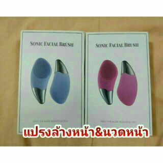 แปรงล้างหน้า&amp;นวดหน้าSONIC FACIAL BRUSH