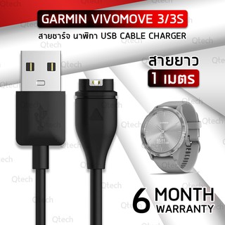 สายชาร์จ สายชาร์ท สำหรับ นาฬิกา Garmin Vivomove 3 , 3S Data Charging Cable