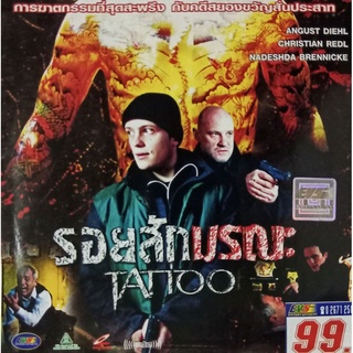 VCDรอยสักมรณะ Tattoo