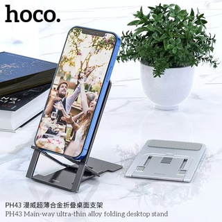 Hoco PH43 แท่นวางมือถือ ที่วางมือถือ ขาตั้งมือถือ วางโทรศัพท์และแท็บเล็ต Stand ipad พับได้ เหมาะสำหรับเรียนออนไลน์