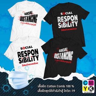 เสื้อยืด#Social Distancing#ช่วยถอยไปไกลๆหน่อย#Social Responsibility#ใส่หน้ากากด้วย#โควิด19#COVID-19#CEO#STAF#Fighting