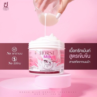 ทรีทเม้นท์หมักผมน้ำนมม้า Horse milk