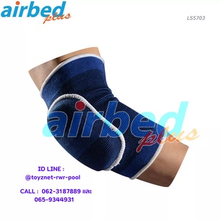 Airbedplus ผ้ารัดพยุงข้อศอก ขนาด S/M และ L/XL รุ่น LS5703