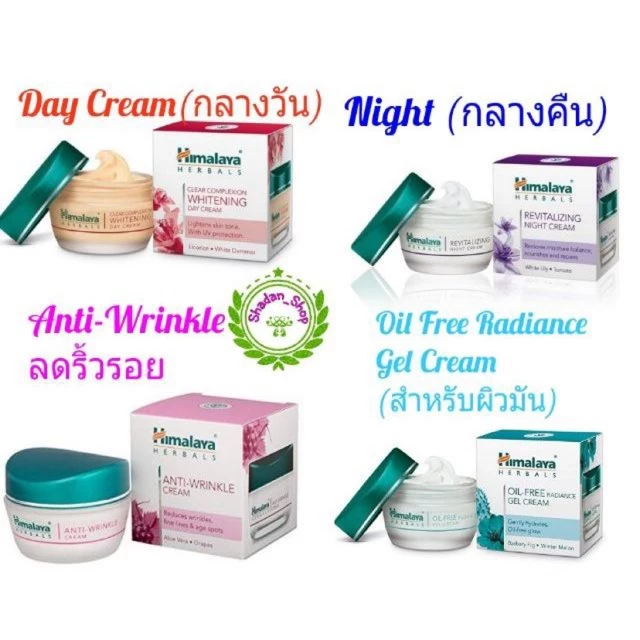 Himalaya Day/Night Cream / Anti Wrinkle/Turmeric 50 g