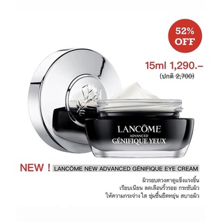 (สินค้าเคาเตอร์แท้ 💯%) LANCÔME NEW ADVANCED GÉNIFIQUE EYE CREAM