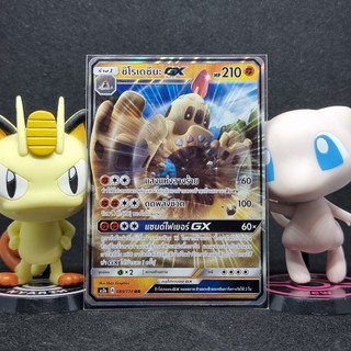 [Pokemon] ชิโรเดซึนะ GX ระดับ RR [AS2a] 089/171 ชุด เปิดตำนาน เซทเอ การ์ดโปเกม่อน ภาษาไทย ของแท้