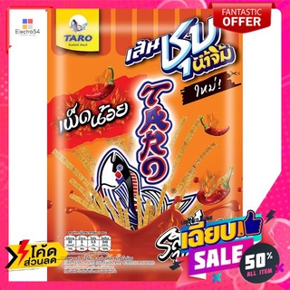 ทาโรชุบน้ำจิ้มรสปลาหมึก เผ็ดน้อย 22กรัม TARO SAUCE COATED FISH SNACK SPICY 22G.