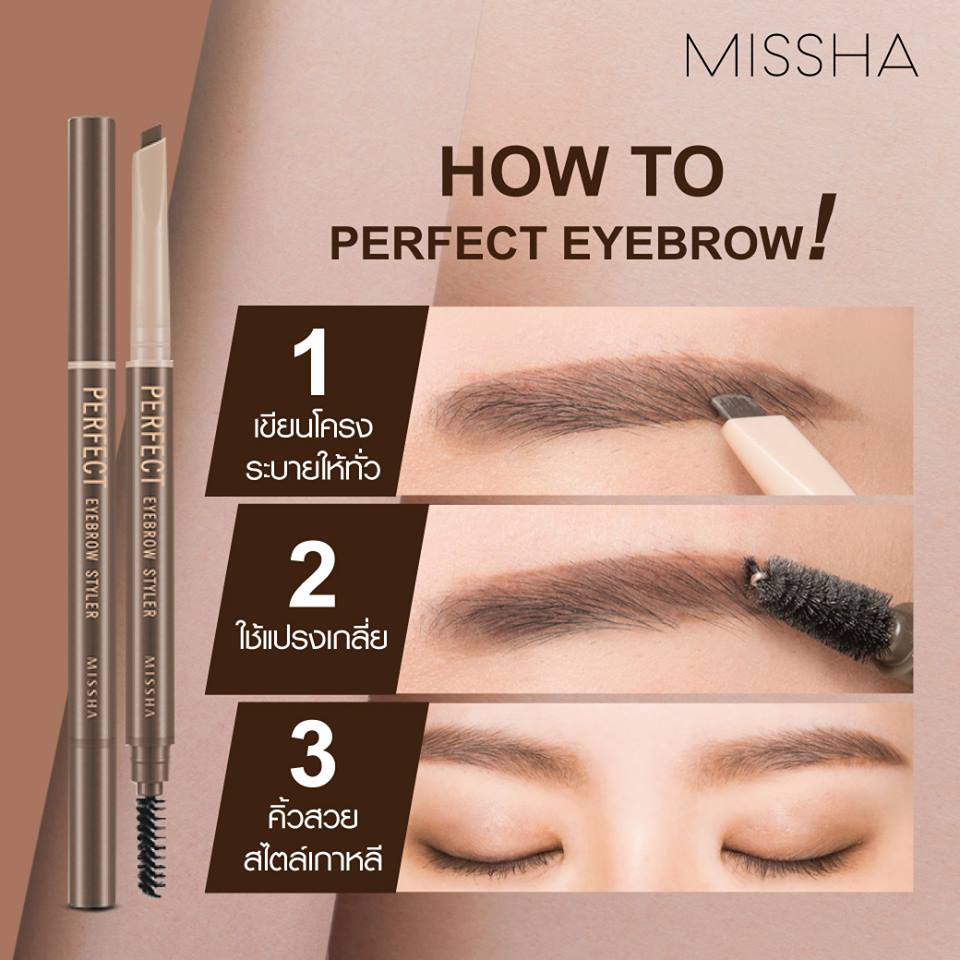 MISSHA The Style Perfect Eyebrow Styler ดินสอเขียนคิ้วแบบอัตโนมัติ