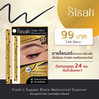 อายไลเนอร์Sisah เขียนง่าย ติดทนนาน👌