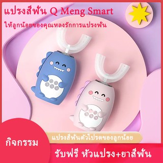 แปรงสีฟันเด็ก​ไฟฟ้า แปรงฟันเด็ก[เด็กอายุ 2-6-12 ปี]ฟลูออไรด์เด็ แปรงสีฟันไฟฟ้ารูปตัวยูสำหรั