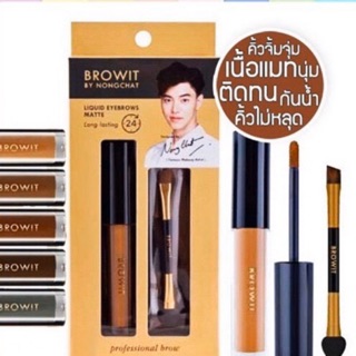 เขียนคิ้วเจล น้องฉัตร  บราวอิทแบบเจล Browit Liquid Eyebrows Matte