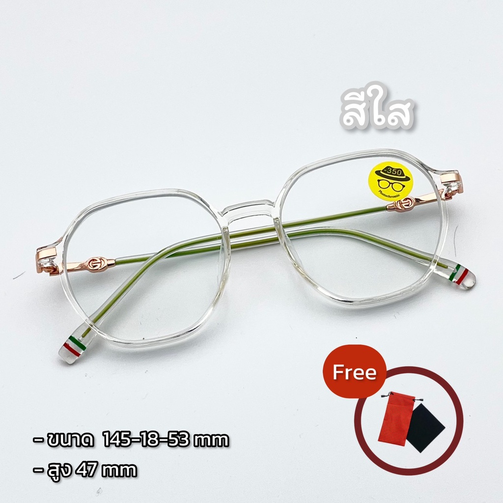 แว่นสายตาสั้น เลนส์กรองเเสง เลนส์ออโต้ ออกแดดเปลี่ยนสี Auto ค่าสายตา -0.50 ถึง -4.00 ป้องกัน UV400 (รุ่นT0367B)