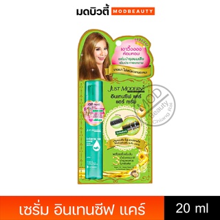 จัสท์โมเดอร์น เซรั่ม อินเทนซีฟ แคร์ Just Modern Hair Guru 20ml.