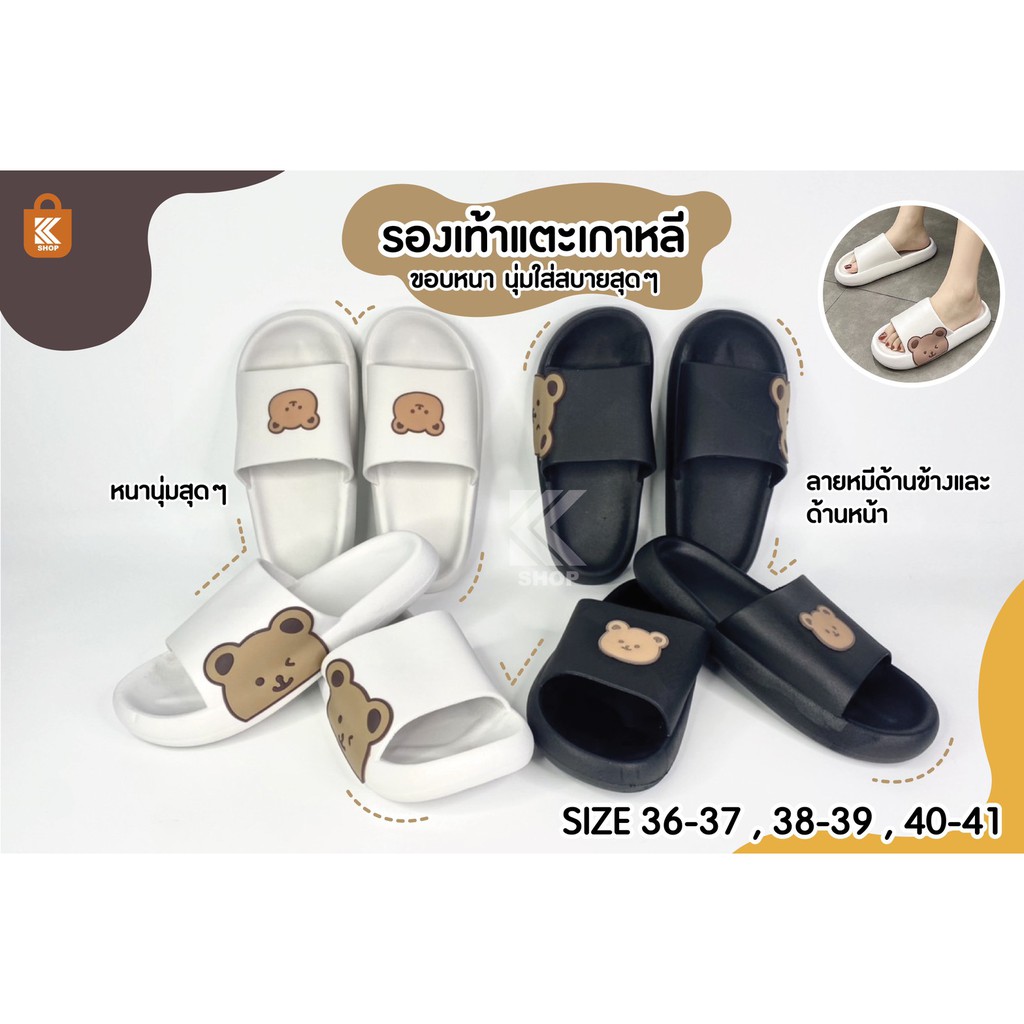 รองเท้าแบบสวมน้องหมี ลำลองนุ่มๆ พร้อมส่ง รองเท้าแตะแบบสวมใส่สบายเท้า